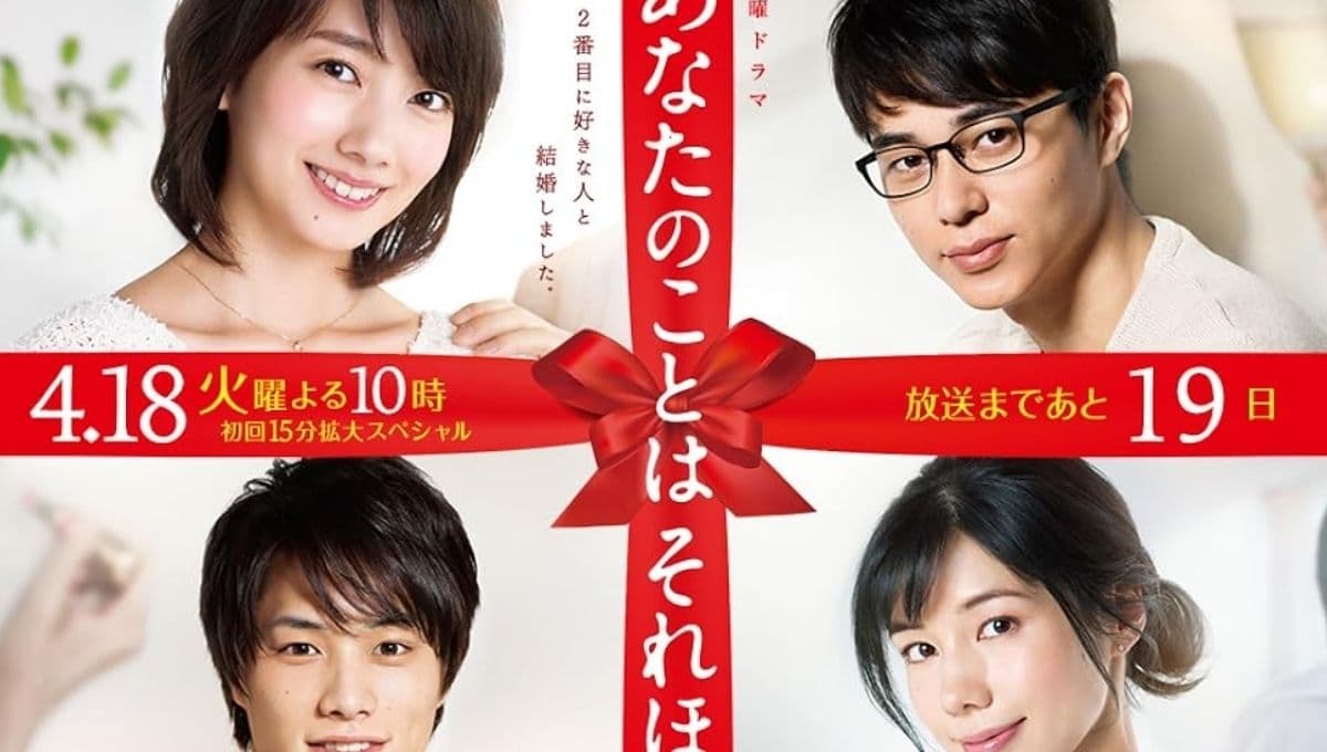 Te quiero un poquito (2021) de Fuminori Kaneko, Kentaro Takemura, Ryosuke Fukuda